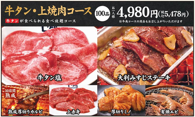 焼肉の後まで満たされる - 牛角、約270店舗限定で「デザート食べ放題」スタート