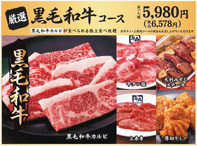 焼肉の後まで満たされる - 牛角、約270店舗限定で「デザート食べ放題」スタート