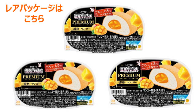 雪見だいふくプレミアムシリーズ 第4弾「濃熟 マンゴー」全国発売へ