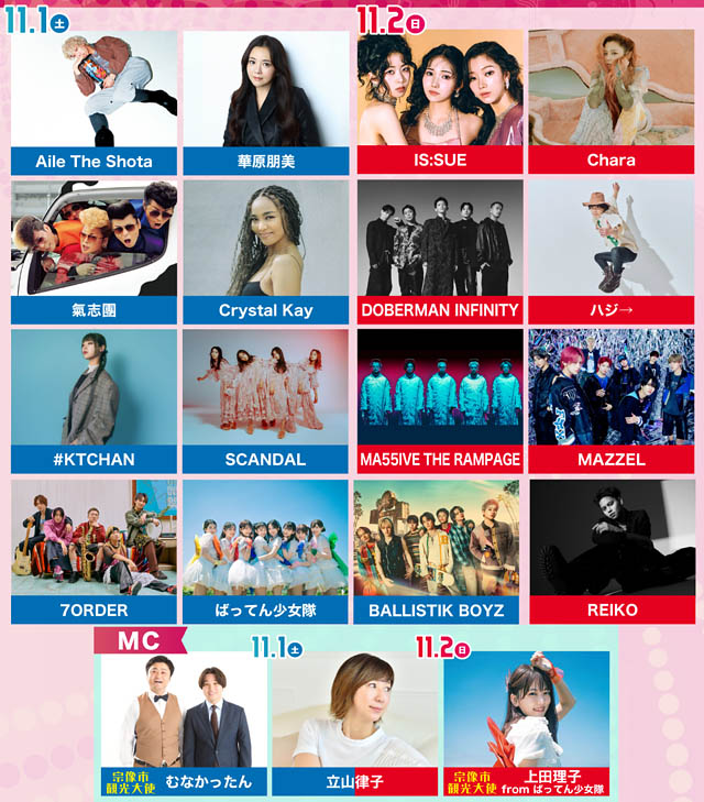 宗像フェス2025 - メインステージのオープニングアクト&サブステージのタイムテーブル発表