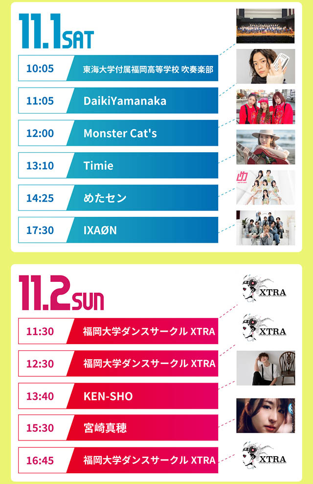 宗像フェス2025 - メインステージのオープニングアクト&サブステージのタイムテーブル発表