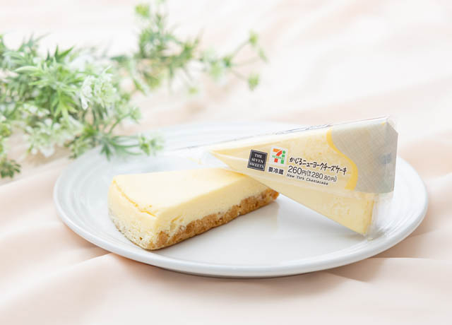 濃厚なクリームチーズの味わいと、さわやかなレモンの酸味「かじるニューヨークチーズケーキ」全国のセブンで発売へ