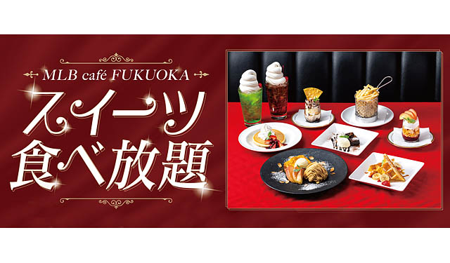MLB café FUKUOKAでスイーツ食べ放題を開催 - 月替わりフレンチトーストも登場