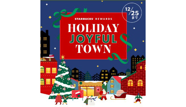 スターバックス ホリデースタート - ストロベリーと華やかなティーが織りなす気分高まる“とろあま”体験フラペチーノ®とティーラテの2種が登場