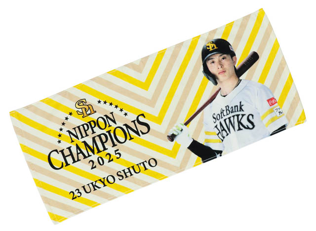 福岡ソフトバンクホークス - 本日より日本一達成記念グッズの販売、さまざまなキャンペーンを実施へ