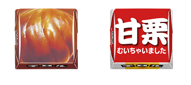 甘栗むいちゃいました×チロルチョコ - 初コラボ商品「チロルチョコ〈甘栗むいちゃいました〉」全国のセブンに登場