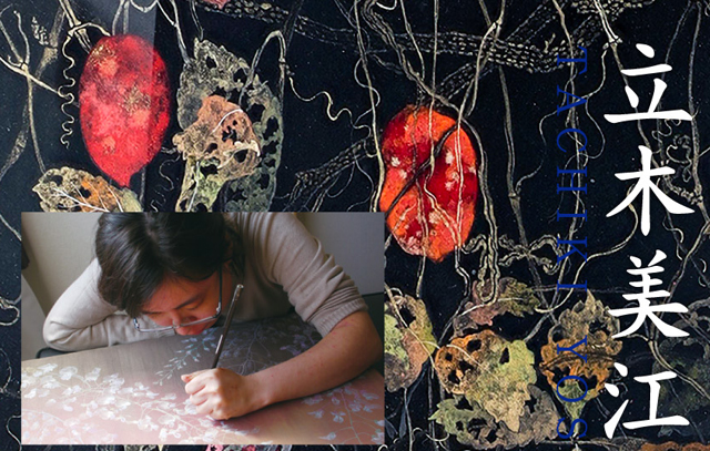 立木美江 日本画展・日本画ワークショップ「福岡の伝統画材と野草の情景」糸島で開催！