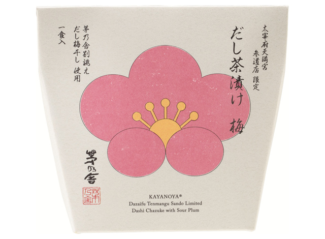太宰府天満宮を象徴する“梅”をテーマにした限定商品を販売「茅乃舎 太宰府天満宮参道店」オープン