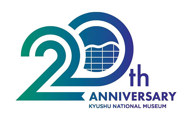 九州国立博物館が開館20周年 - 記念企画実施へ