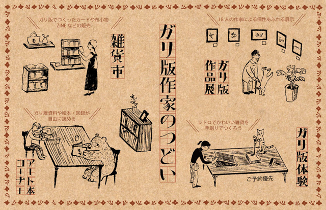 「ガリ版作家のつどい」久留米の田園に佇む小さな工房で歴史あるガリ版の魅力を体感！