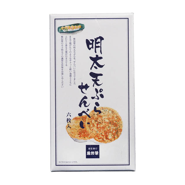 博多料亭 稚加榮 から「明太天ぷらせんべい」新発売