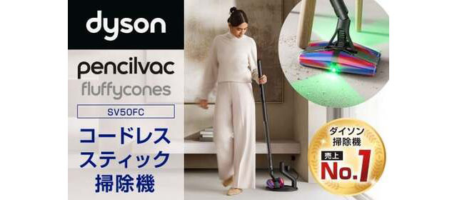 北九州市 - ふるさと納税返礼品にダイソン製品が登場