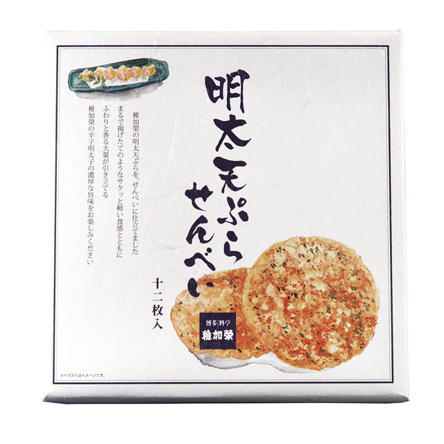 博多料亭 稚加榮 から「明太天ぷらせんべい」新発売