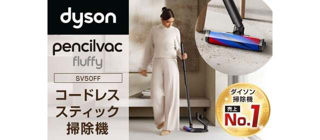 北九州市 - ふるさと納税返礼品にダイソン製品が登場