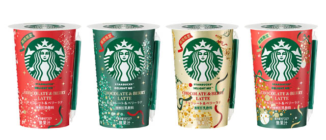 スターバックス® チルドカップ - 新商品「DELIGHT ME™ チョコレート＆ベリーラテ」季節限定登場