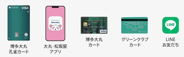 大丸福岡天神店 - 天神出店50周年を祝した特別催し「天神孔雀祭」開催へ