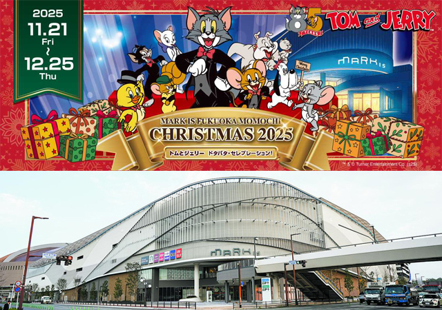 「マークイズ福岡ももち CHRISTMAS 2025」トムとジェリー ドタバタ・セレブレーション！