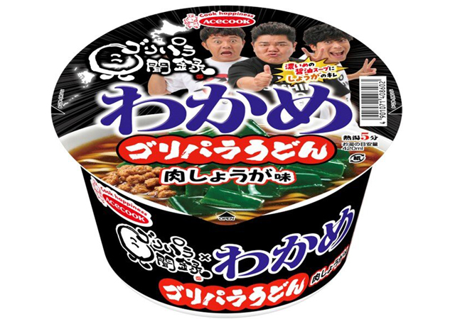 エースコック × ゴリパラ見聞録「わかめゴリパラうどん 肉しょうが味」九州・沖縄限定で販売開始！