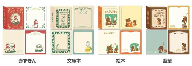 丸善ジュンク堂書店×古川紙工 オリジナルステーショナリー「檸檬文庫」第1弾発売