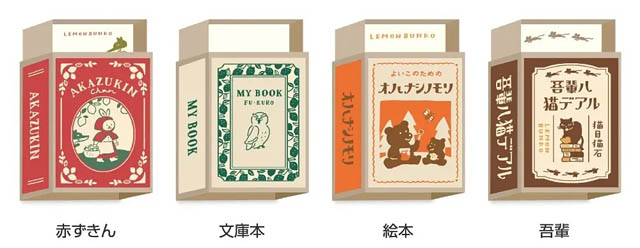 丸善ジュンク堂書店×古川紙工 オリジナルステーショナリー「檸檬文庫」第1弾発売