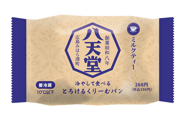 ファミリーマート限定 - 八天堂「冷やして食べる とろけるくりーむパン ミルクティー」販売開始