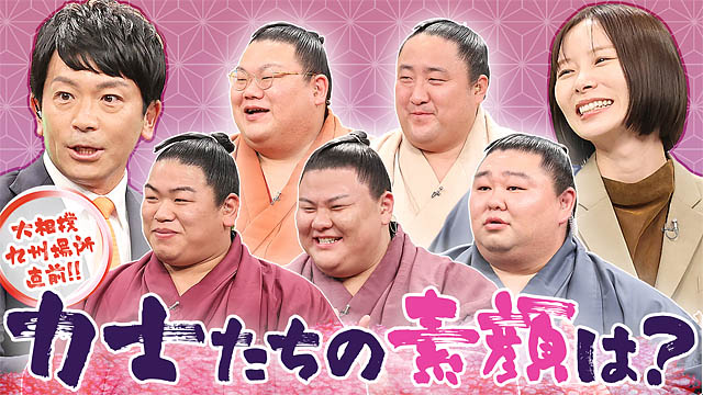 NHK福岡放送局 特集番組「大相撲九州場所直前！ あつまれふるさと力士」放送日時が決定
