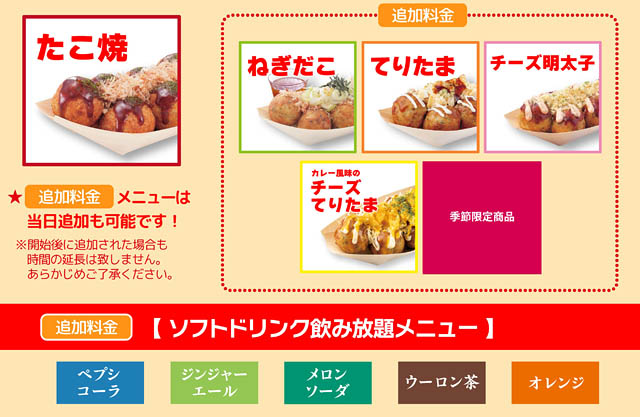 九州エリアは福岡のみ - 好評企画「銀だこ食べ放題」開催決定 - 1舟6個入りが何舟でも税込1,089円