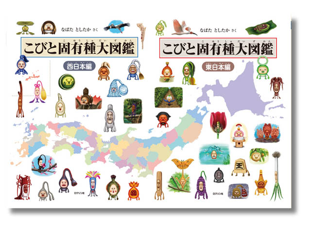 こびとづかん 初のイルミネーション開催 - アクロス福岡が光る「こびとの森」に変身