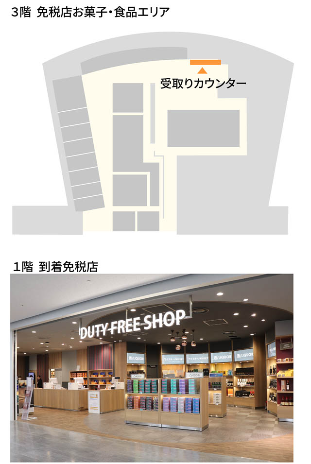 福岡空港国際線ターミナルビル等増改築工事 - 2025年12月に完了