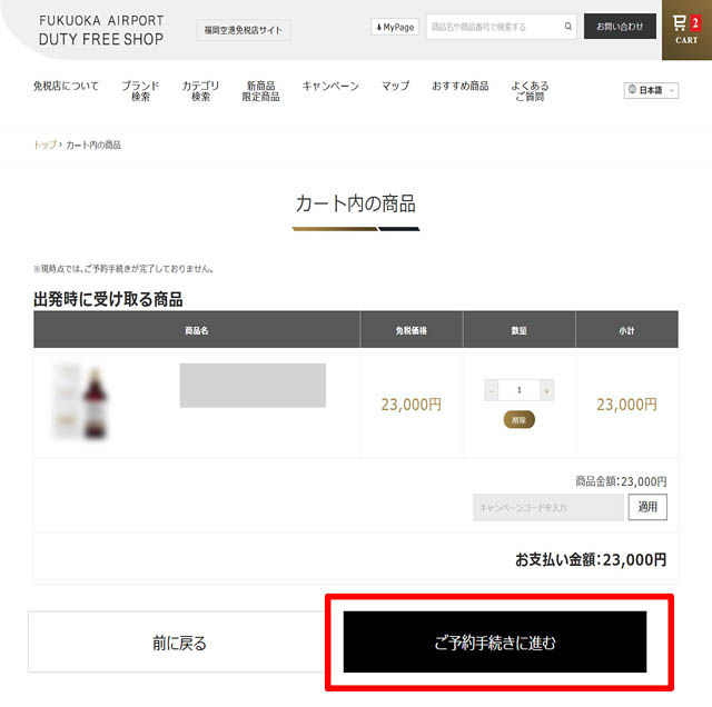 福岡空港国際線ターミナルビル等増改築工事 - 2025年12月に完了