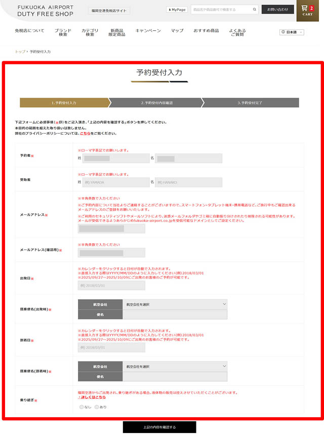 福岡空港国際線ターミナルビル等増改築工事 - 2025年12月に完了