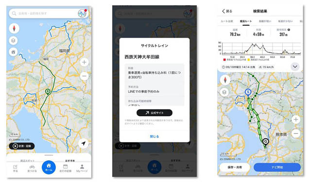 西鉄天神大牟田線 サイクルトレイン、自転車専用ナビゲーションアプリ「自転車NAVITIME」との連携開始