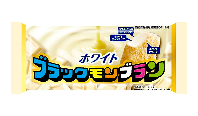 竹下製菓から「ブラックモンブラン ホワイト」新発売へ