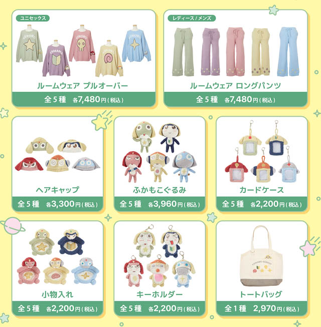 アニメ「ケロロ軍曹」POP UP SHOP - 東京・大阪・福岡の3都市で開催