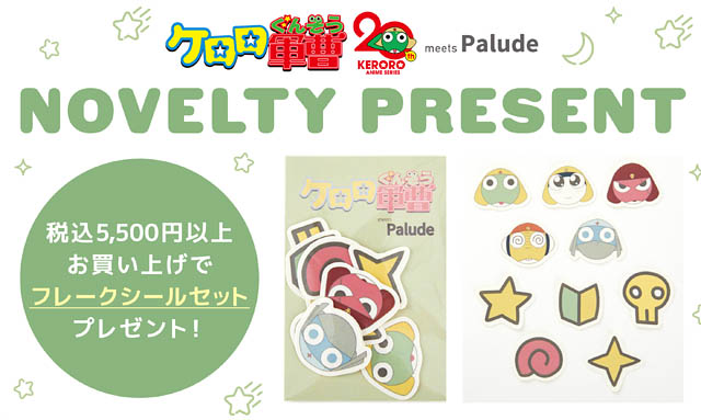 アニメ「ケロロ軍曹」POP UP SHOP - 東京・大阪・福岡の3都市で開催