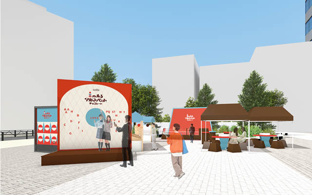 meito創立80周年「i のあるアルファベットチョコレート」福岡を含む全国4都市で順次開催へ