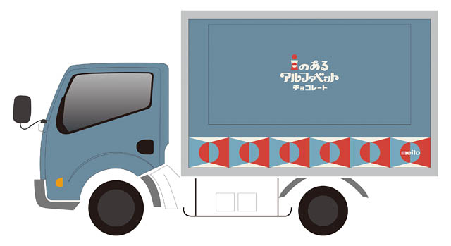 meito創立80周年「i のあるアルファベットチョコレート」福岡を含む全国4都市で順次開催へ