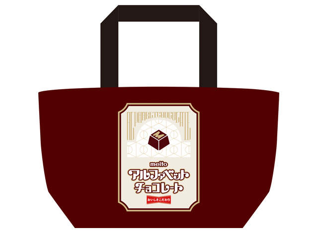 meito創立80周年「i のあるアルファベットチョコレート」福岡を含む全国4都市で順次開催へ