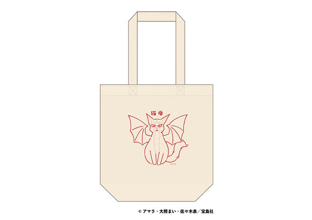 シリーズ累計120万部突破「猫と竜」初のグッズ化 - ポップアップ 福岡天神 蔦屋書店で開催