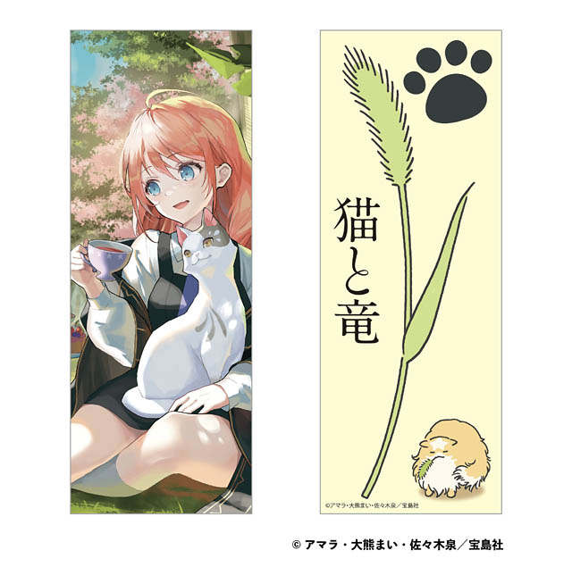 シリーズ累計120万部突破「猫と竜」初のグッズ化 - ポップアップ 福岡天神 蔦屋書店で開催