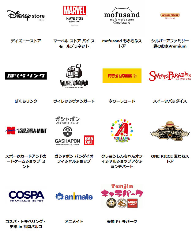  天神エリア随一のキャラクター集積拠点がさらに進化！九州初上陸の「TOPTOY」「fantasy village」が福岡PARCOに新たにオープン