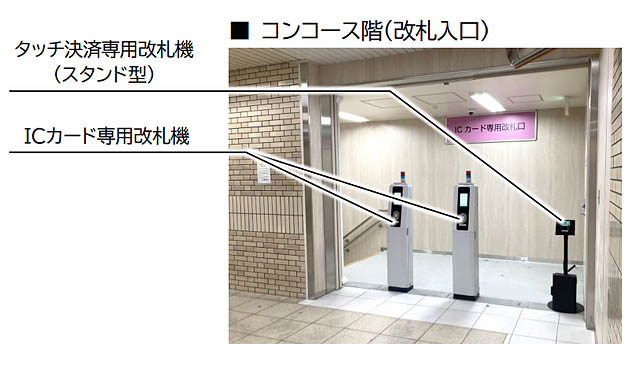 福岡市地下鉄 - 唐人町駅の新たな改札口（入場専用）を供用開始へ