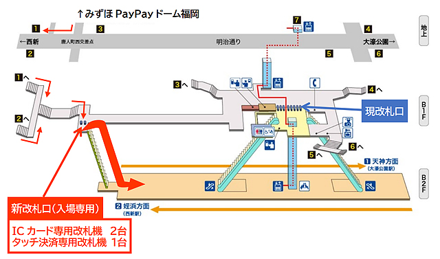 福岡市地下鉄 - 唐人町駅の新たな改札口（入場専用）を供用開始へ