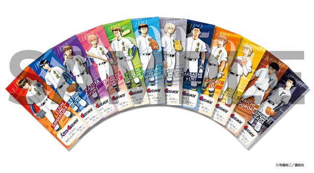 大『ダイヤのＡ actⅡ』原画展 - 福岡展チケット情報公開