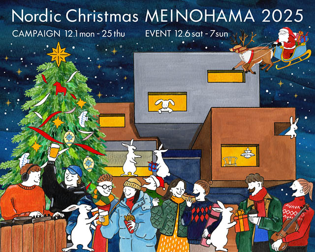北欧のクリスマスを体験 - 姪浜の商業施設 MEINOHAMA STEPSでクリスマスイベント開催