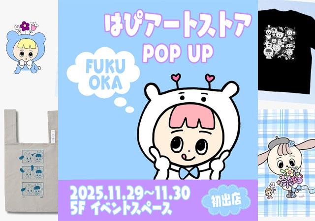 小田彩加による初のオリジナルグッズショップ「はぴアートストア」博多に期間限定初出店！