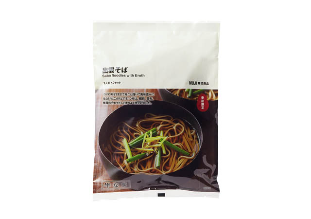 縁起のよい色や食材を使った食品が今年も登場 - 無印良品、年末年始に合わせた「季節限定の食品」発売へ