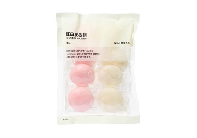 縁起のよい色や食材を使った食品が今年も登場 - 無印良品、年末年始に合わせた「季節限定の食品」発売へ