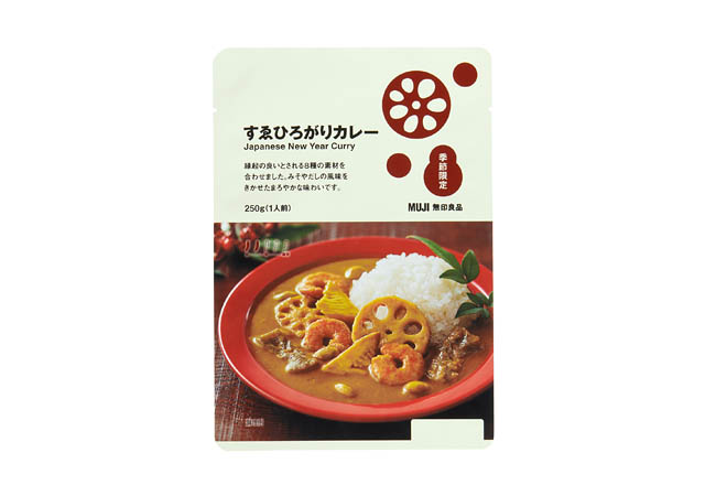 縁起のよい色や食材を使った食品が今年も登場 - 無印良品、年末年始に合わせた「季節限定の食品」発売へ