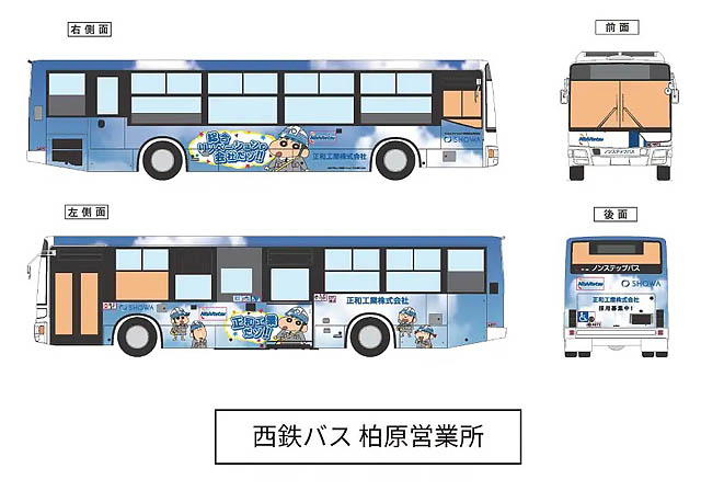 総合リノベーションの正和工業「クレヨンしんちゃん」ラッピングバスを福岡で運行